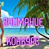 Логотип телеграм канала @copanampozitif — КОНКУРС