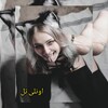 Telegram channel اونلی تل | کاسپلی | کمپانی | Anime Cosplay logo