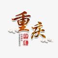 电报频道的标志 cqingvip001 — 重庆吃🐔外围榜