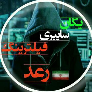 Telegram channel قفل شد توسط یگان رعد logo