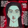 Логотип телеграм канала @crilf — КРИЛФ
