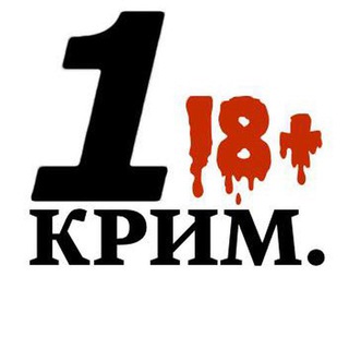 Telegram channel 1-й Криминальный 18  | Первый Криминальный 18  logo