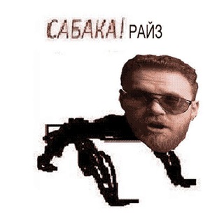 Telegram channel РАЙЗ ЛАВ Ю logo