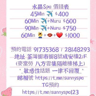 电报频道的标志 ctystalspa — 💞 水晶 Spa 💕