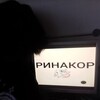 Telegram channel ринакор logo