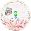 Telegram channel 汐汐的台灣美女聚集地🦋 logo