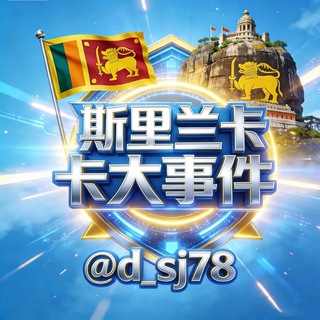 Telegram channel 搜女资源 - BM账号 - 广告账户 - FB广告号 logo