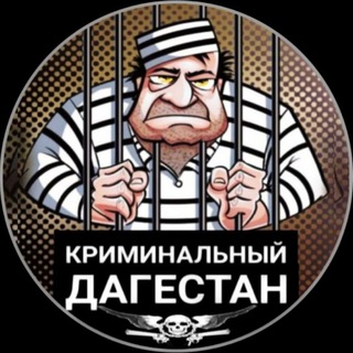 Telegram channel ДАГ КРИМИНАЛ logo
