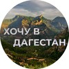 Telegram channel Работа, объявления, вакансии. (Избербаш) logo
