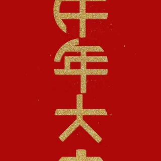电报频道的标志 danainai0905 — 上海🥳外围😍工作室🥰良辰精品会2