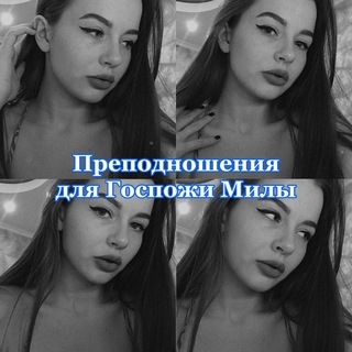 Telegram channel GODDESS MILA | Wish list logo