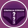 Telegram channel сначала спроси logo