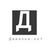 Telegram channel Давалки.нет logo