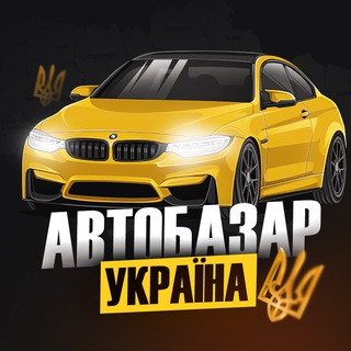 Логотип телеграм канала @de_mashiny — Автобазар Україна