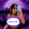Логотип телеграм канала @depsese — ДИПЫ 18 