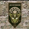 Telegram channel «ДЕСЕПТИКОНИ» 3 ОШБр logo