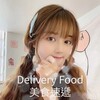Telegram channel 🌻🌻Delivery Food 🌻🌻酒店美少女 logo