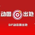 电报频道的标志 dfhdtzt — 【FLL】动图🧿出处