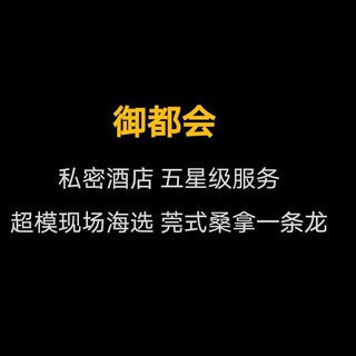 电报频道的标志 dibaiyudugaojihuisuo — 迪拜御都高级会所看图 修车