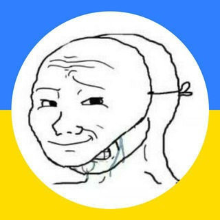 Telegram channel свалка мемних потоків | #УкрТґ logo