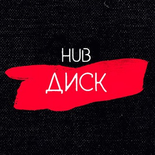 Логотип телеграм канала @diskmaneyhub — Диск HUB