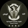 Telegram channel القوات المسلحة السودانية logo