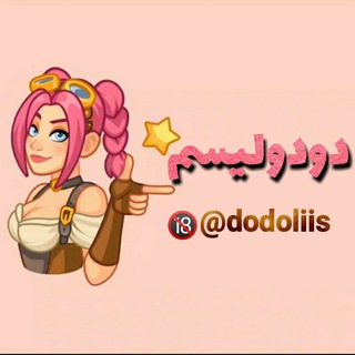 Telegram channel دودولیسم logo