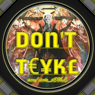 Telegram channel DON'T T€¥K£ logo
