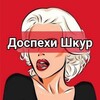 Логотип телеграм канала @dospehi_shkur — 🍸 ДОСПЕХИ ТУТ