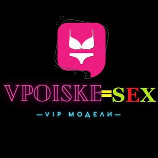 Telegram channel #ВпоискеСекс logo