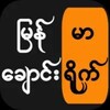 Logo of telegram channel drkogyiporn — မြန်မာချောင်းရိုက်