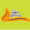 Telegram channel ဖူးကား မြို့တော် logo