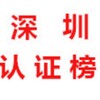 电报频道的标志 dsgh47y6 — 深圳【公开榜】