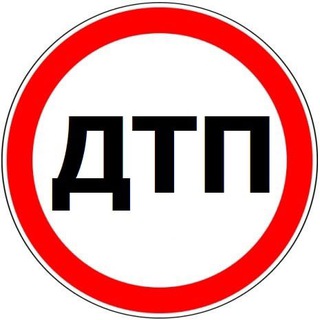 Telegram channel АВТО | ДТП | АВАРИИ logo