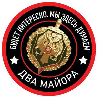 Telegram channel Майорский кOртиZол logo