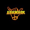 Логотип телеграм канала @dvijnak1 — Д̶В̶И̶Ж̶Н̶Я̶К̶ 🔞🕸