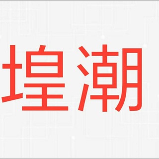 电报频道的标志 dynastyspa_56451200 — 堭潮 Spa 2號 防封 睇相頻道 5645 1200