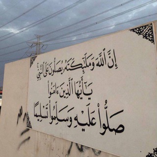 Telegram channel قران | Quran ❤️ . logo