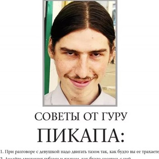 Telegram channel Подкаты🥰 logo