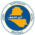 لوگوی کانال تلگرام ee1ee5 — ابن النجف