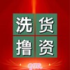 电报频道的标志 ekkksncgnfdnbf — GTR科技-洗货暴利项目