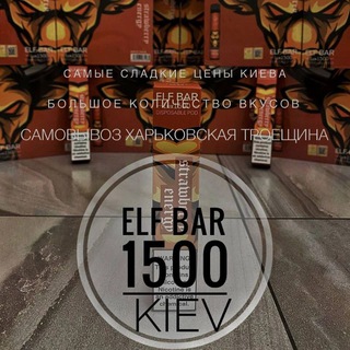 Telegram channel Elf Bar Kyiv Ukraine logo