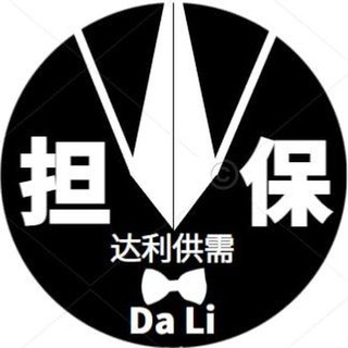 Telegram channel 达利小公群频道 唯一id：@mimi logo