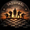 Telegram channel Эндшпиль⚔️ logo