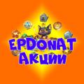 Telegram channel EPdonat | Донат в Empires & Puzzles / Империю Пазлов logo