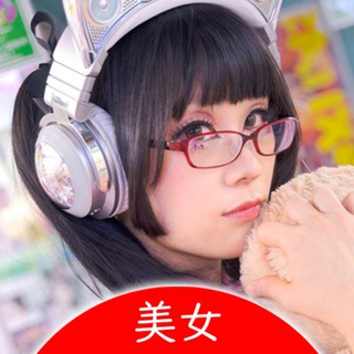 电报频道的标志 eri_kitami — Kitami Eri (北見えり)