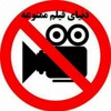 Telegram channel 🔞 دانلود فیلم ممنوعه 🔞 logo