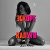 Логотип телеграм канала @escort_kaluga — Эскорт Калуги