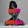 Логотип телеграм канала @escort_lipeck — Эскорт Липецк