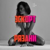 Логотип телеграм канала @escort_ryzan — Эскорт Рязани